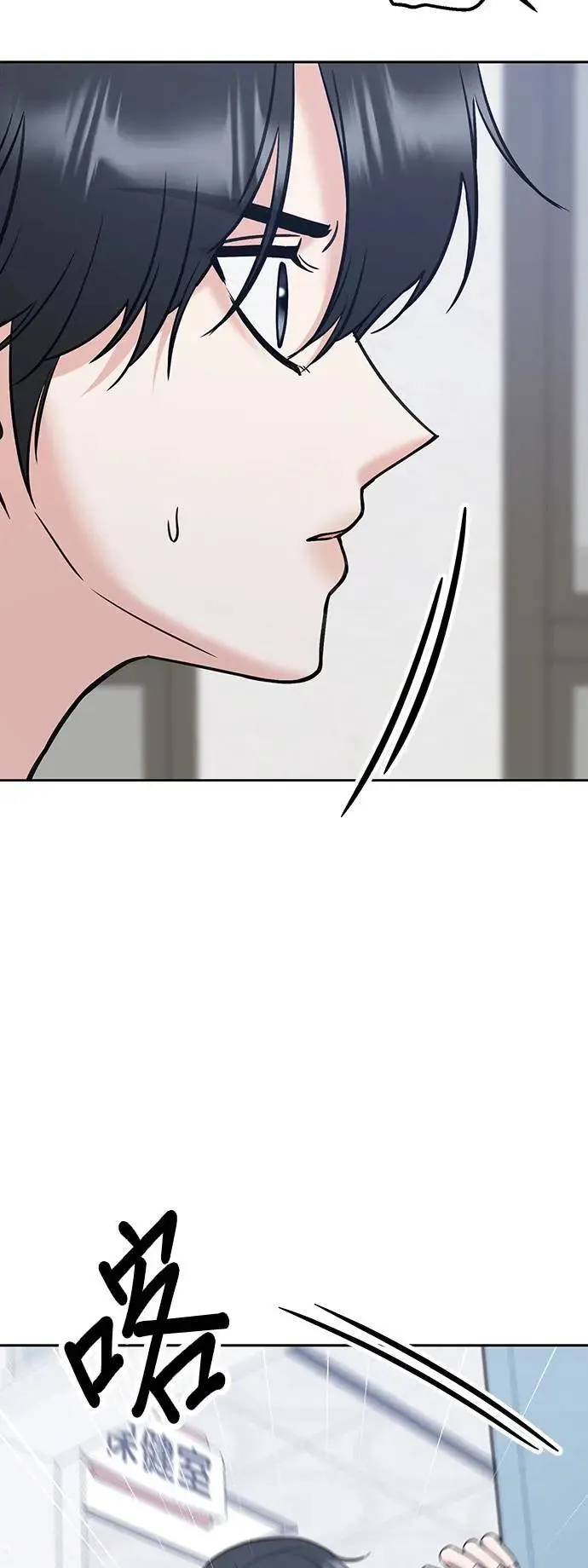 第30话. 不要乱动 第43页