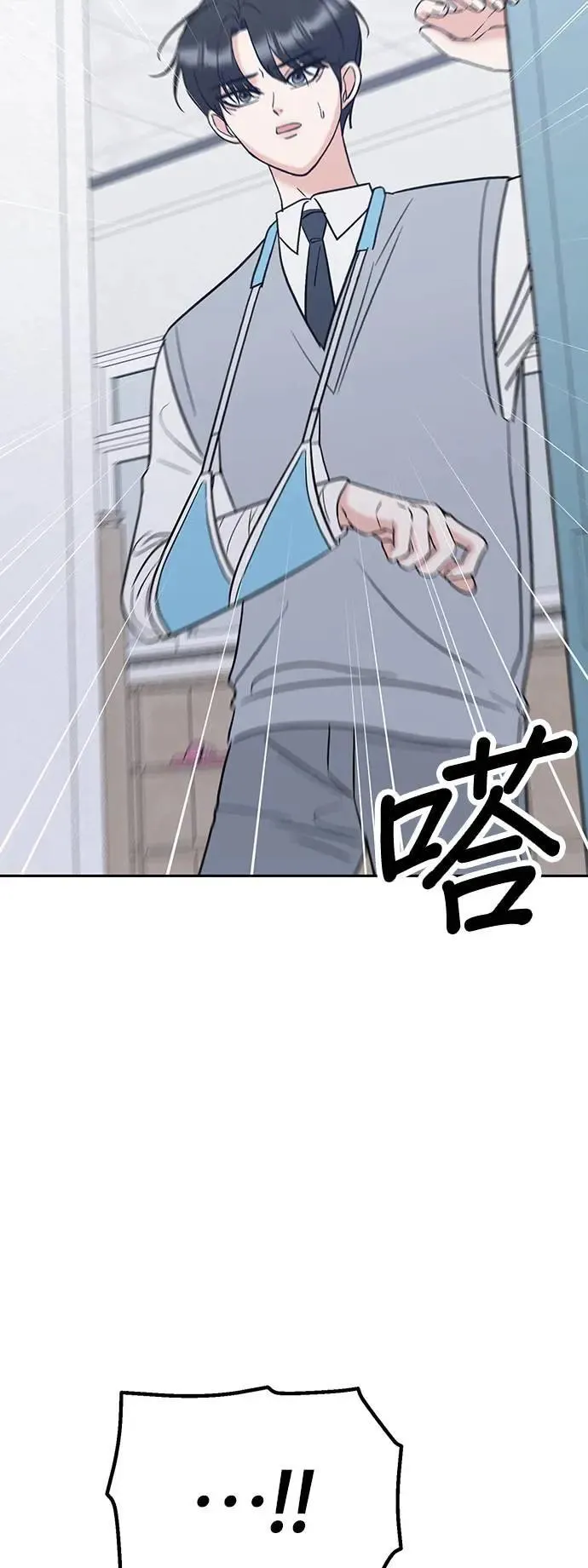 第30话. 不要乱动 第44页