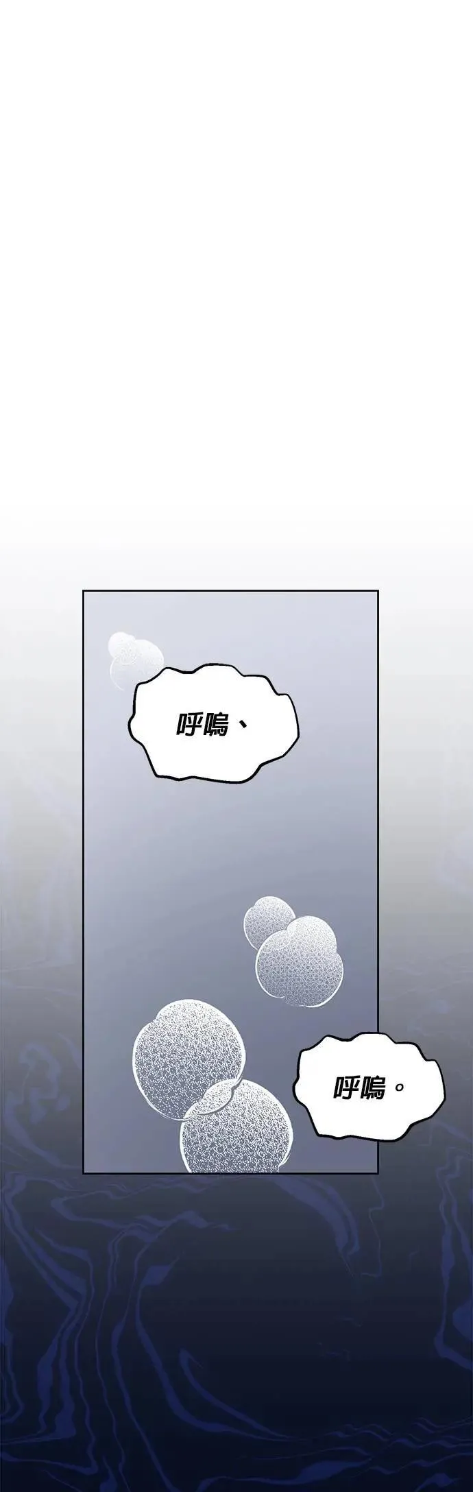 第30话. 不要乱动 第46页
