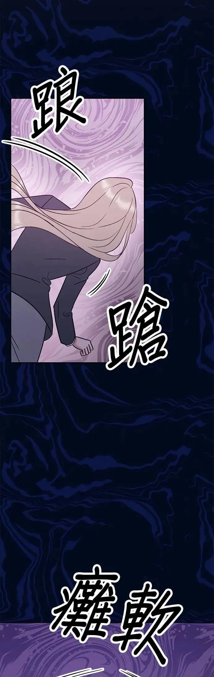 第30话. 不要乱动 第47页
