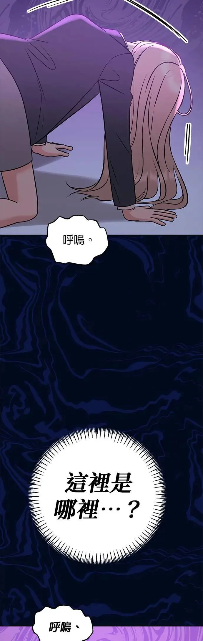 第30话. 不要乱动 第48页