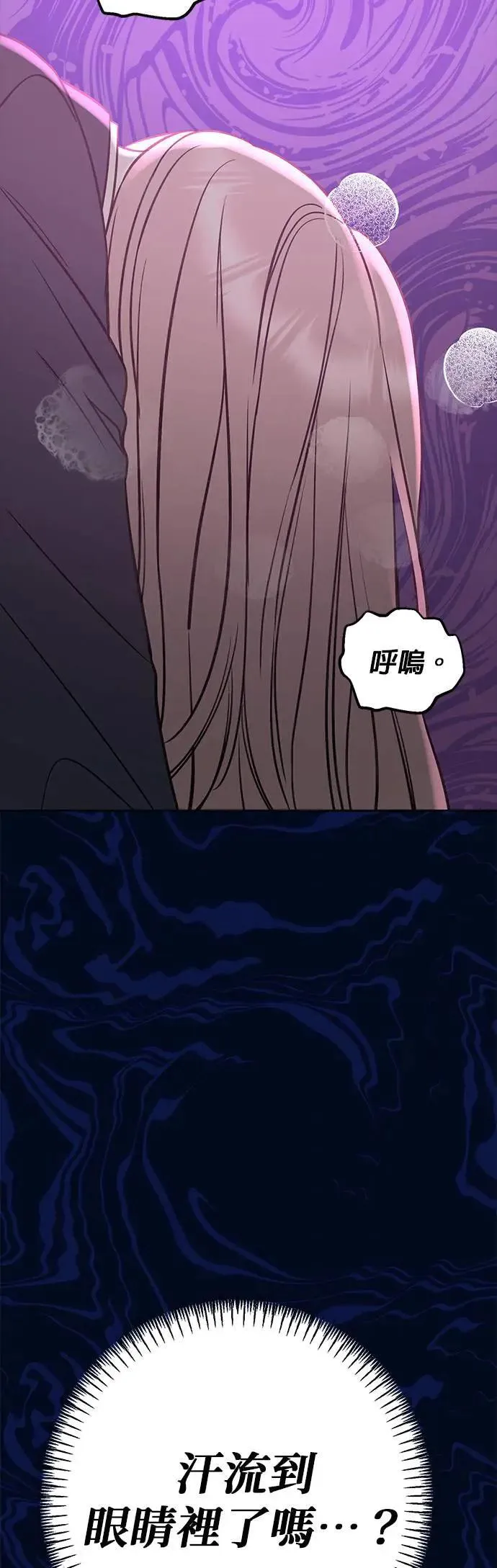 第30话. 不要乱动 第49页