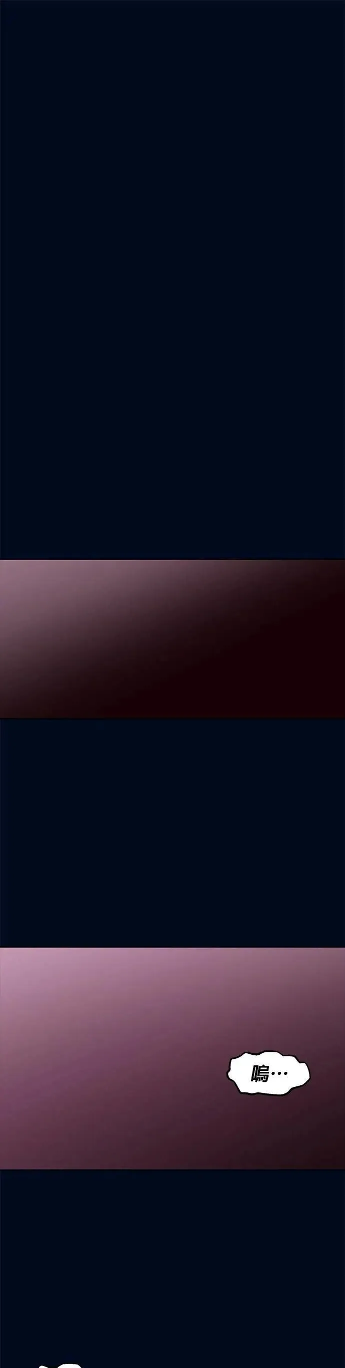 第30话. 不要乱动 第54页