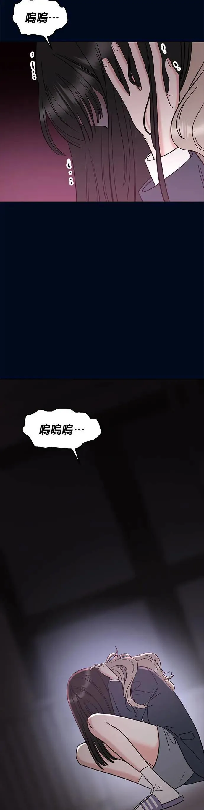 第30话. 不要乱动 第55页