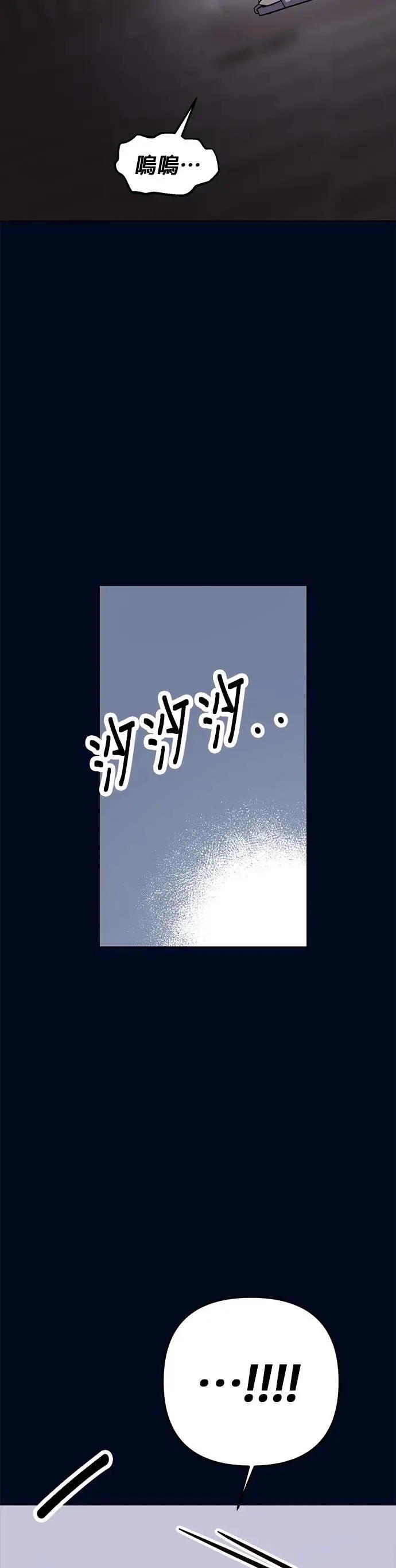 第30话. 不要乱动 第56页