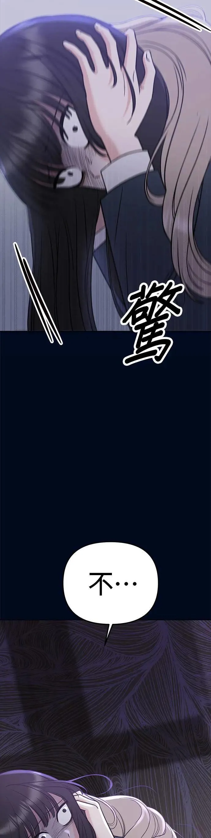 第30话. 不要乱动 第57页