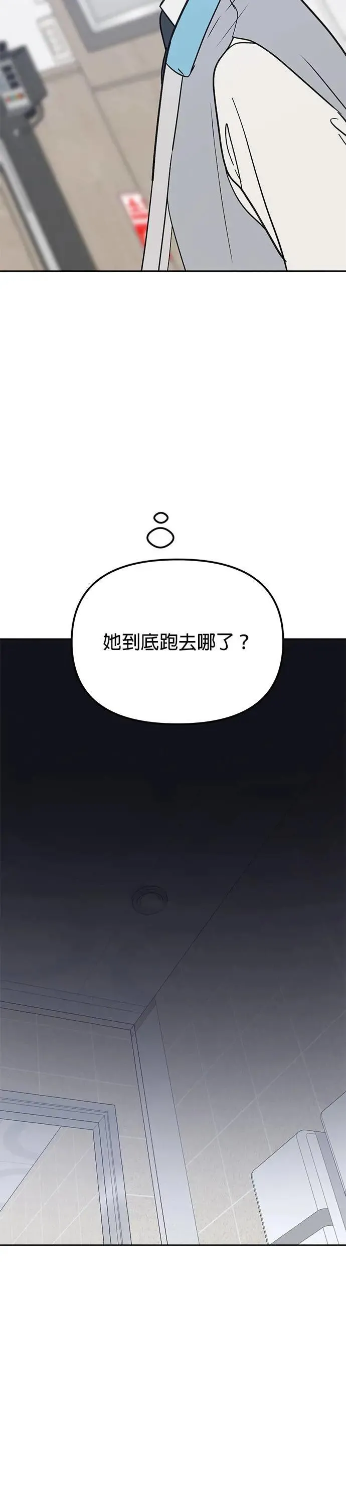 第31话. 因为听到你的声音 第8页