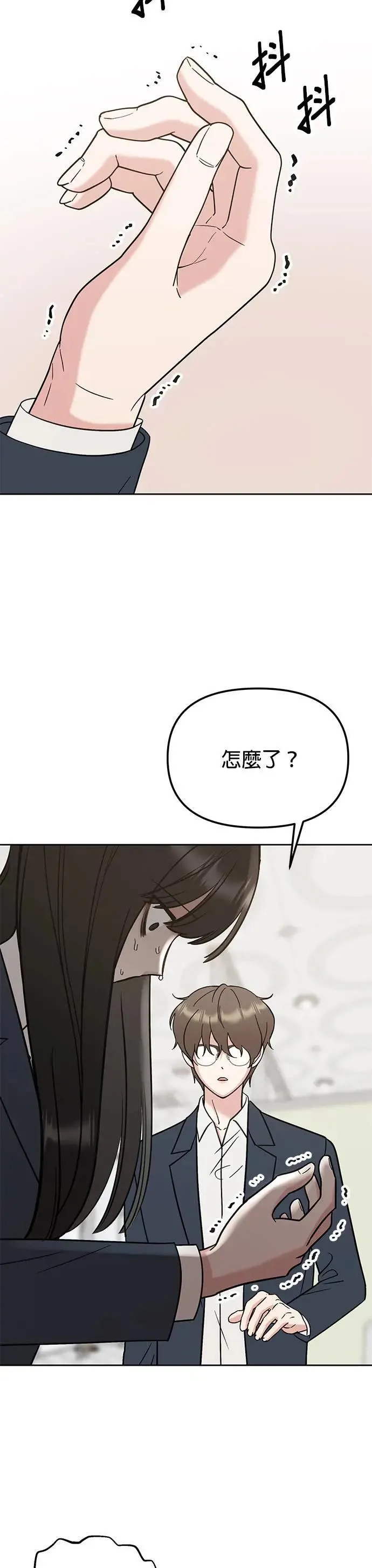 第31话. 因为听到你的声音 第22页