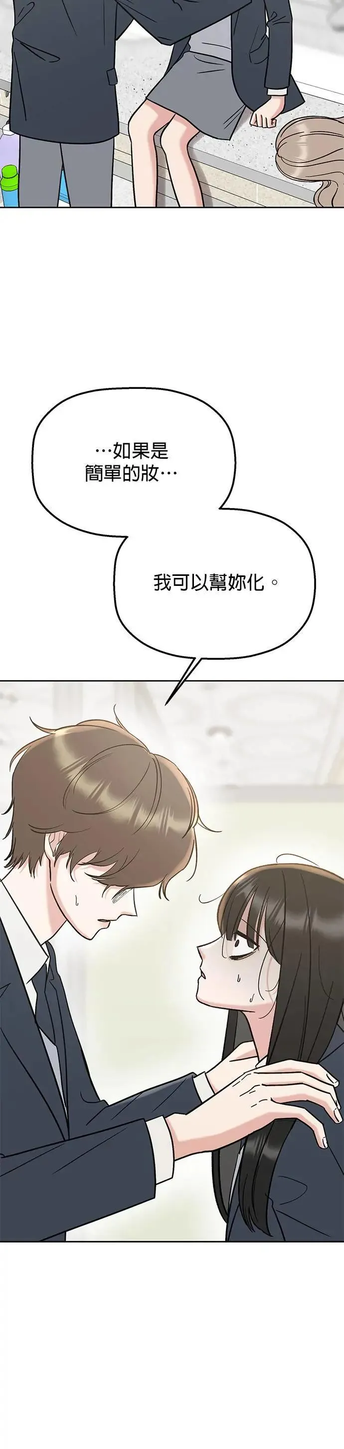 第31话. 因为听到你的声音 第24页