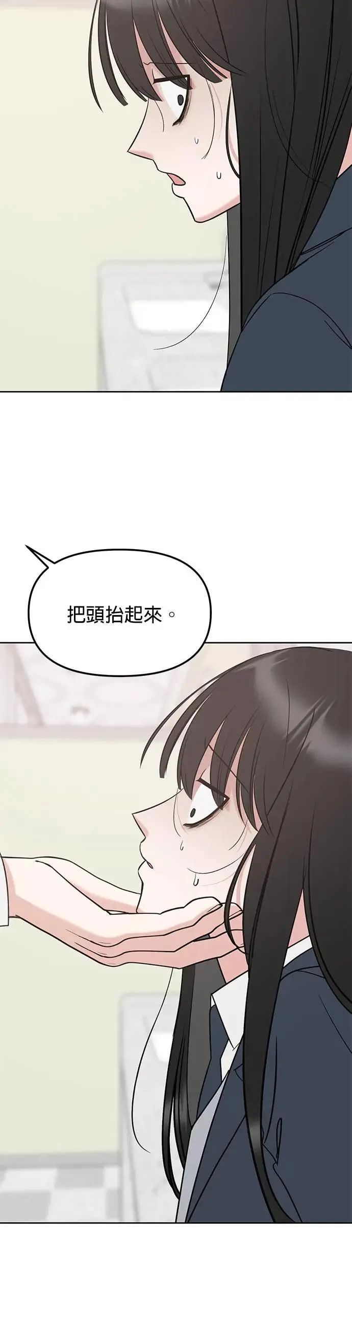 第31话. 因为听到你的声音 第26页