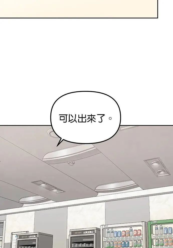 第31话. 因为听到你的声音 第33页