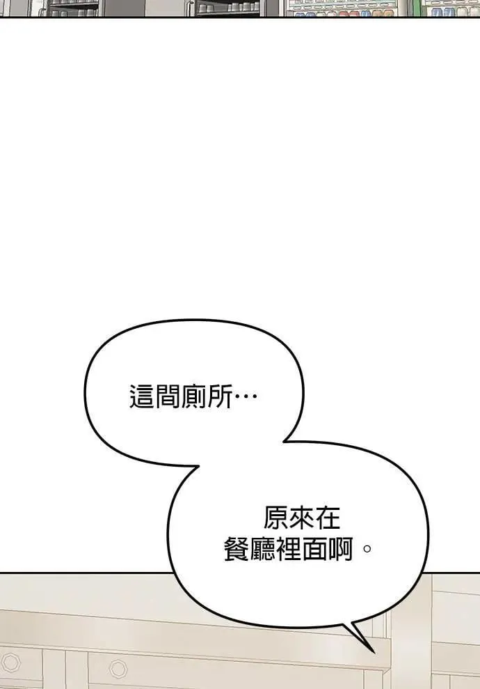 第31话. 因为听到你的声音 第34页