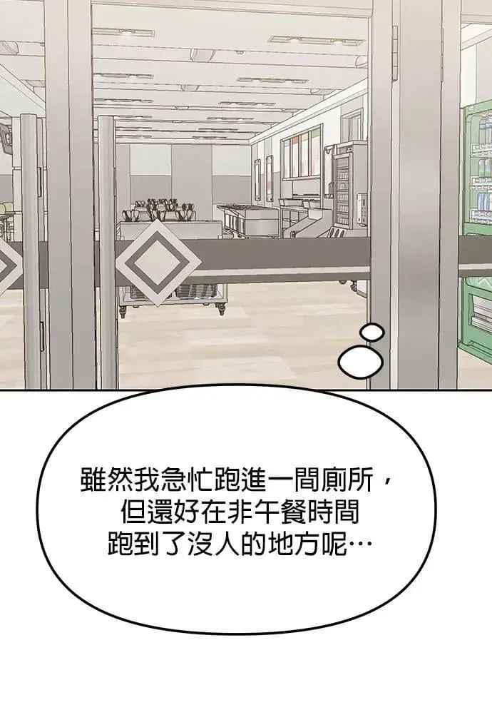 第31话. 因为听到你的声音 第35页