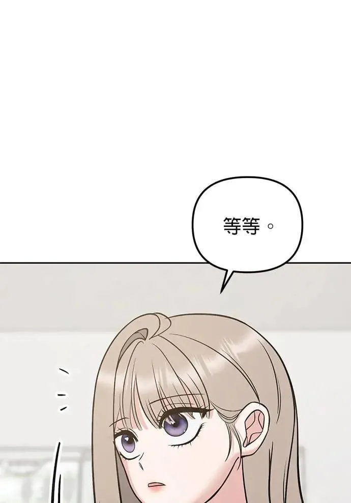 第31话. 因为听到你的声音 第36页