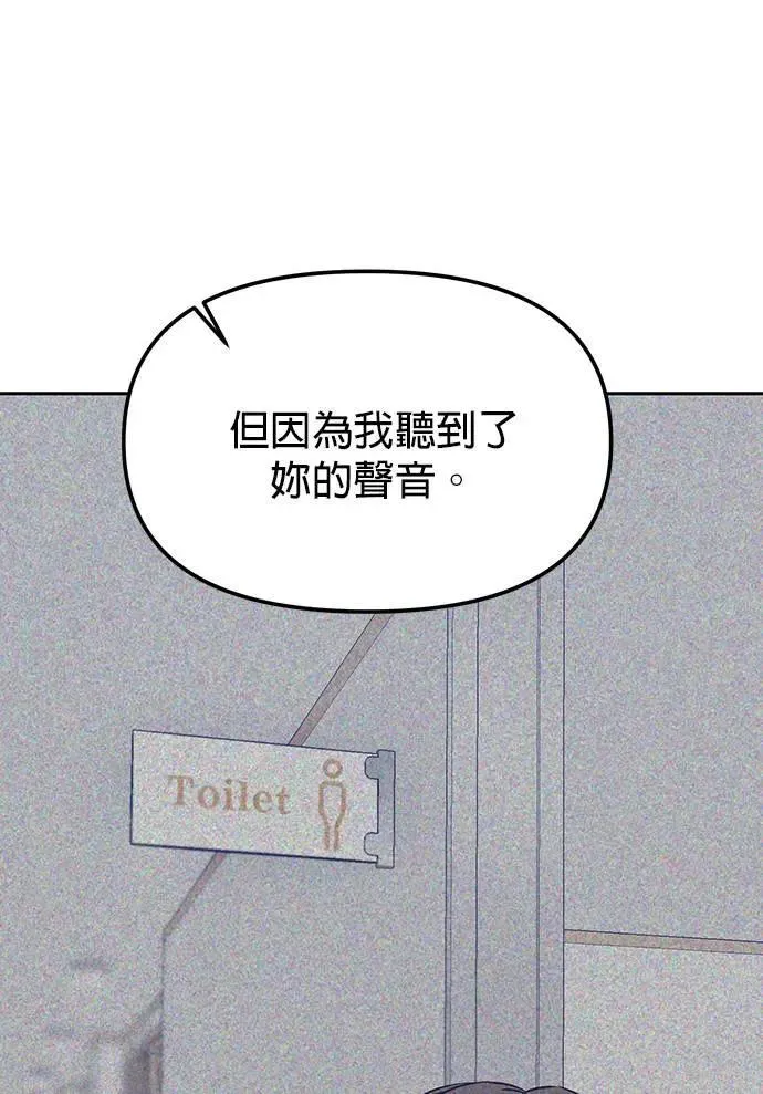 第31话. 因为听到你的声音 第44页