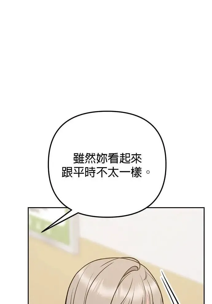 第31话. 因为听到你的声音 第46页