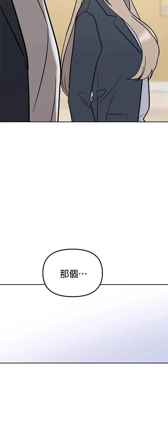 第31话. 因为听到你的声音 第49页
