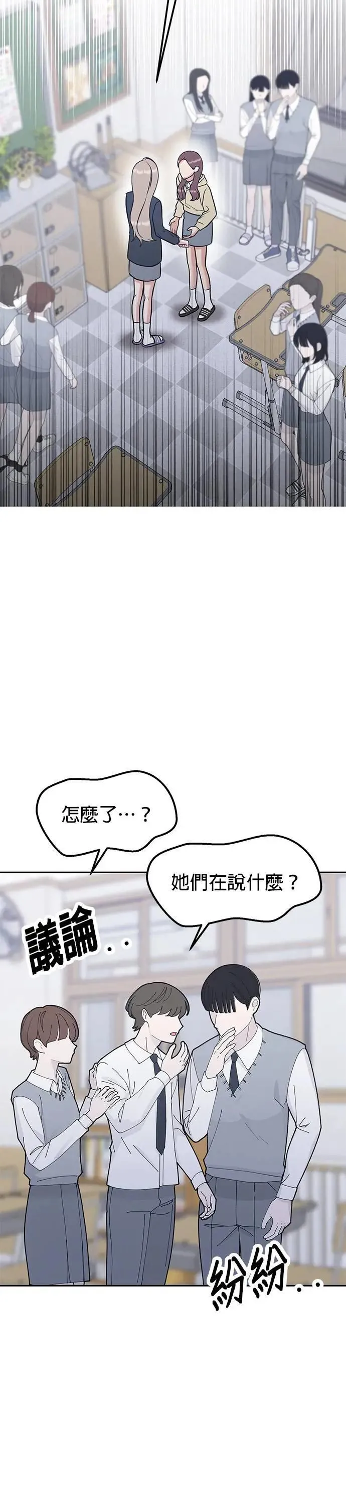 第32话. 我其实会装扮 第7页