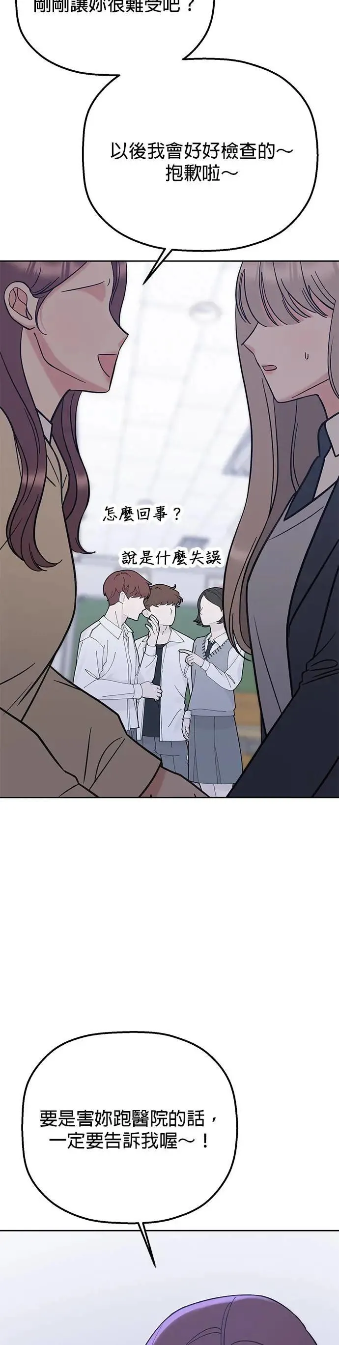 第32话. 我其实会装扮 第9页