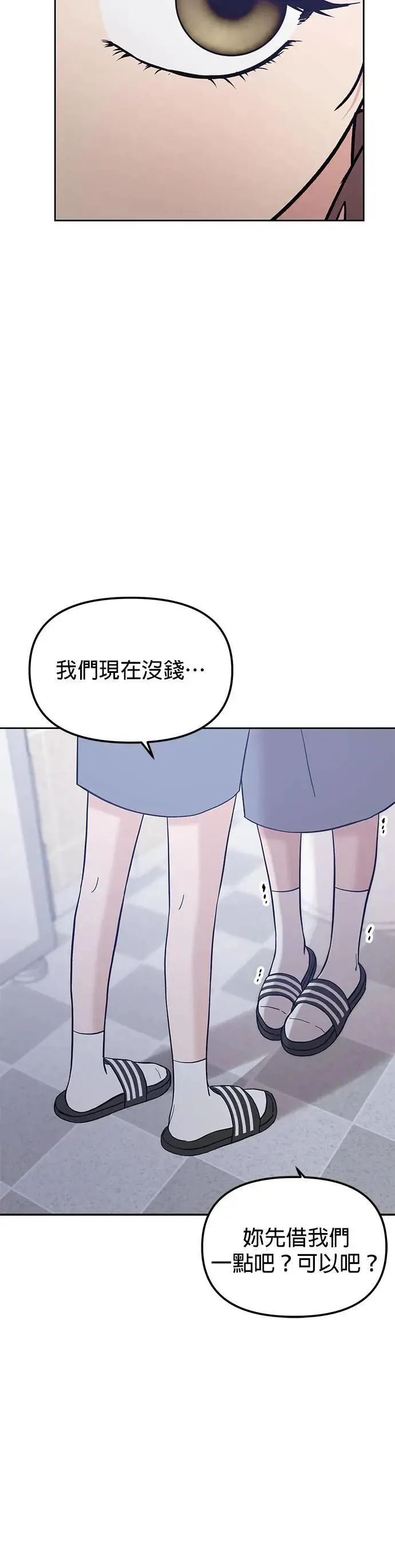 第32话. 我其实会装扮 第12页