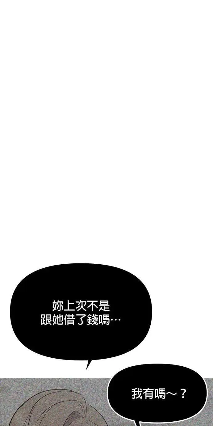 第32话. 我其实会装扮 第13页