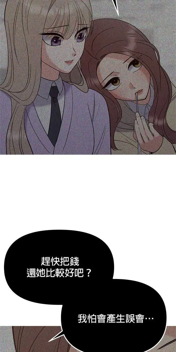 第32话. 我其实会装扮 第14页