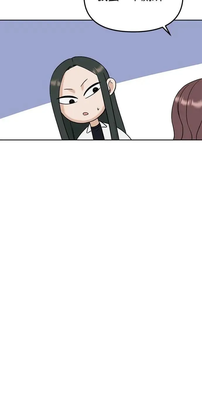 第32话. 我其实会装扮 第17页