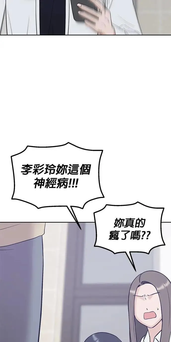 第32话. 我其实会装扮 第19页