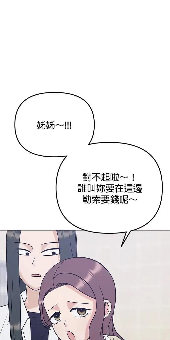 第32话. 我其实会装扮 第22页