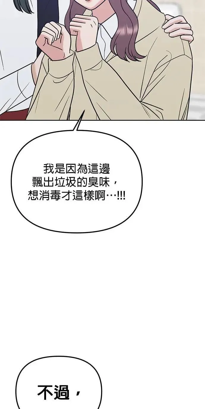 第32话. 我其实会装扮 第23页