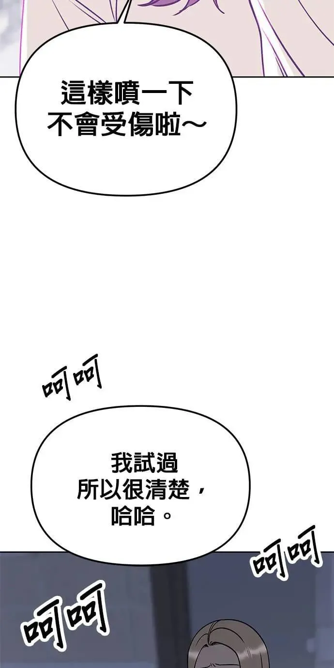 第32话. 我其实会装扮 第25页