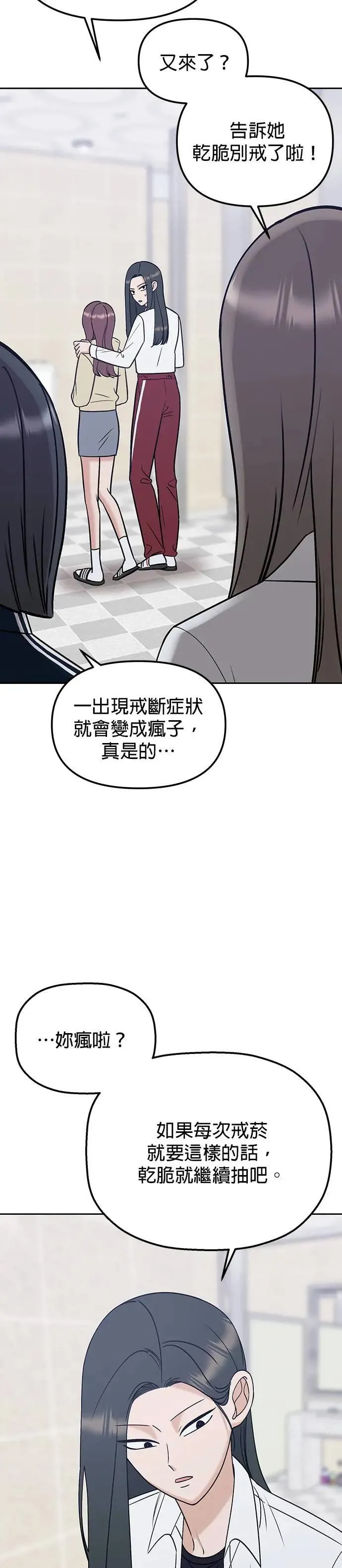 第32话. 我其实会装扮 第28页