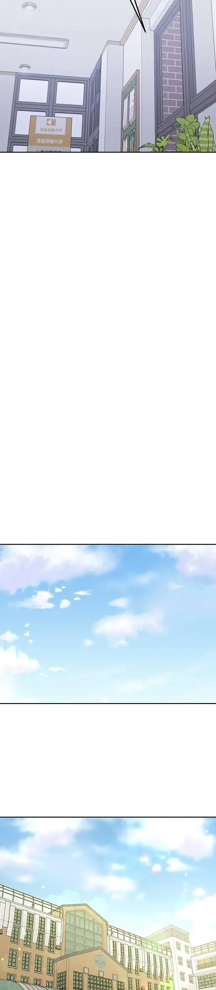 第32话. 我其实会装扮 第30页