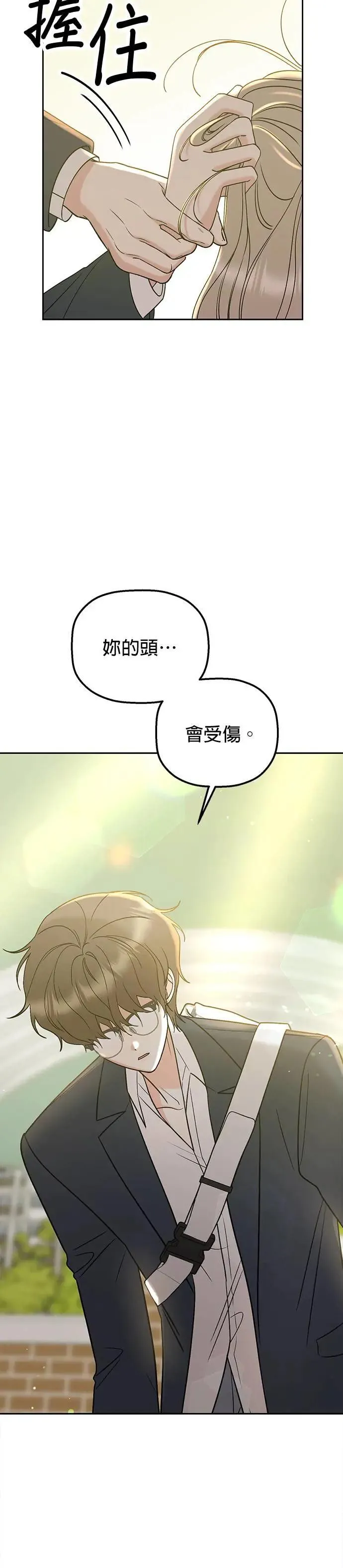 第32话. 我其实会装扮 第32页