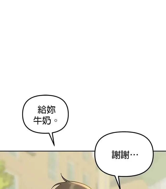 第32话. 我其实会装扮 第33页