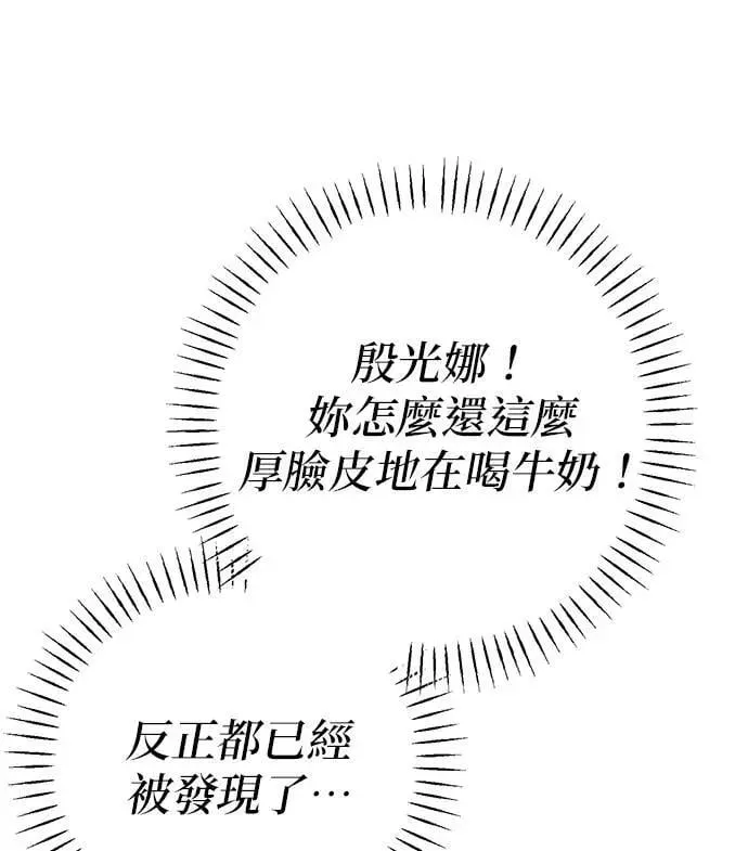 第32话. 我其实会装扮 第41页