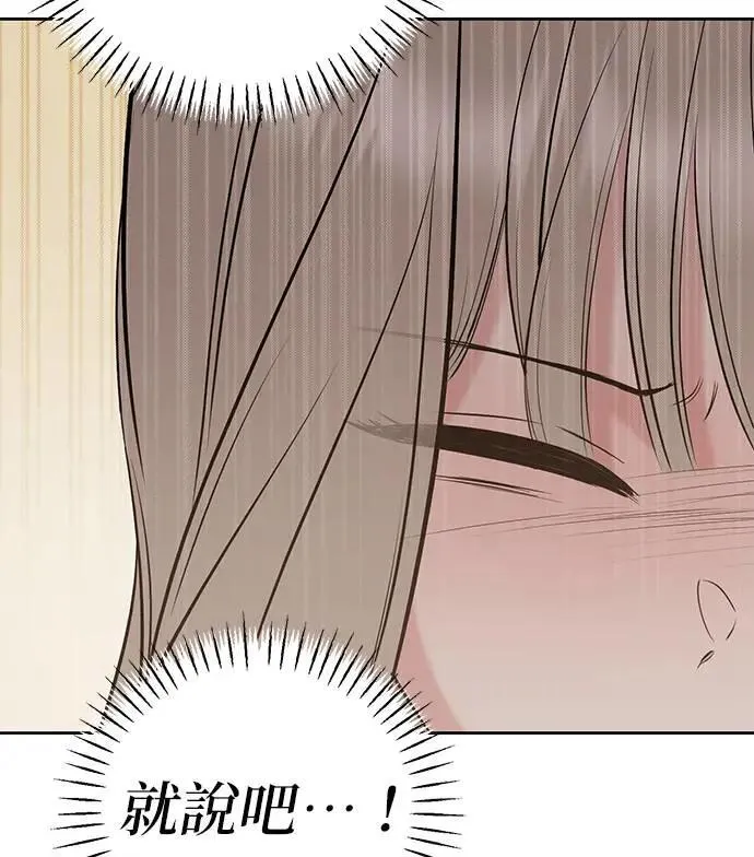 第32话. 我其实会装扮 第42页