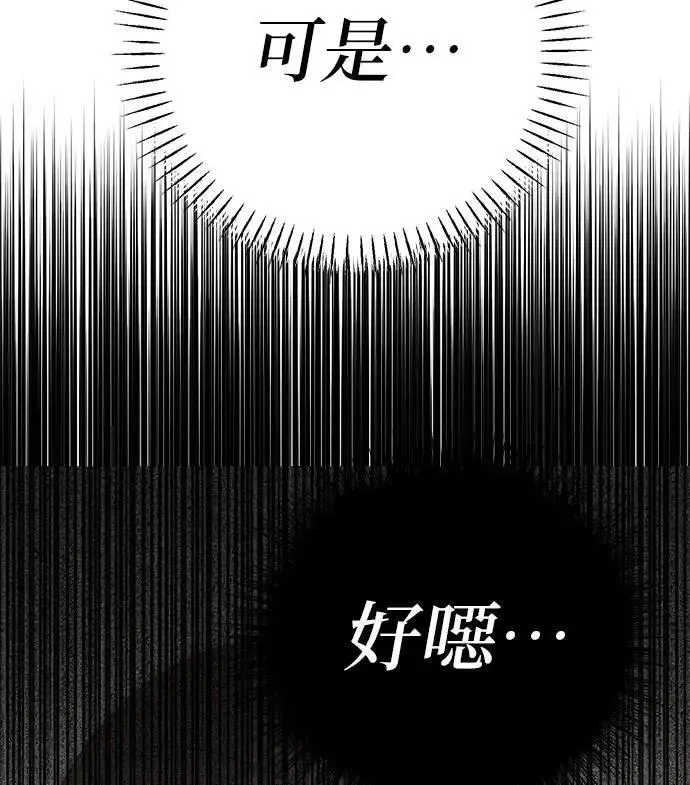 第32话. 我其实会装扮 第44页