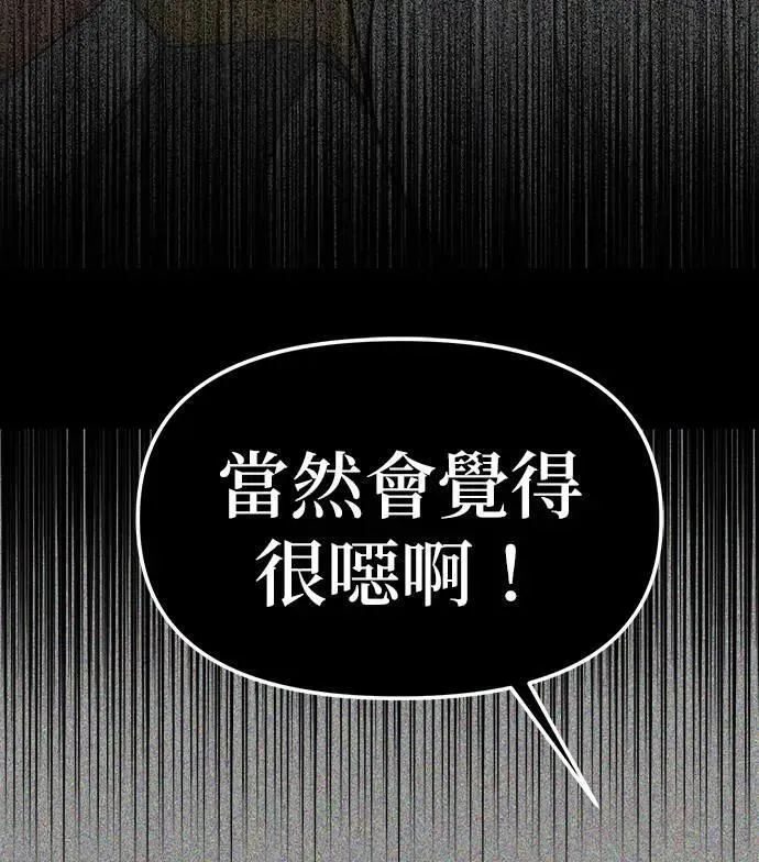 第32话. 我其实会装扮 第46页
