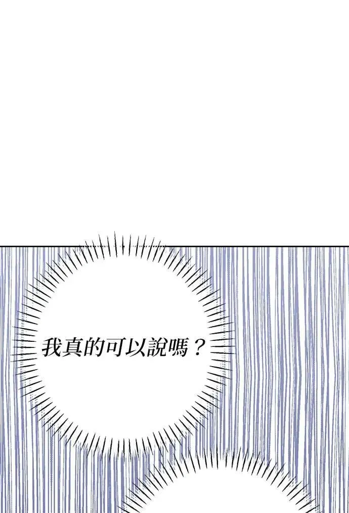 第32话. 我其实会装扮 第50页
