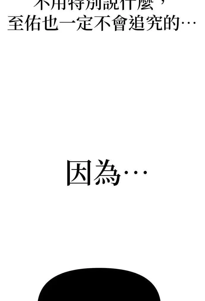 第32话. 我其实会装扮 第53页