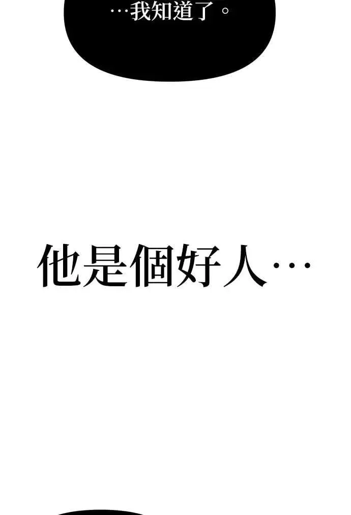第32话. 我其实会装扮 第54页