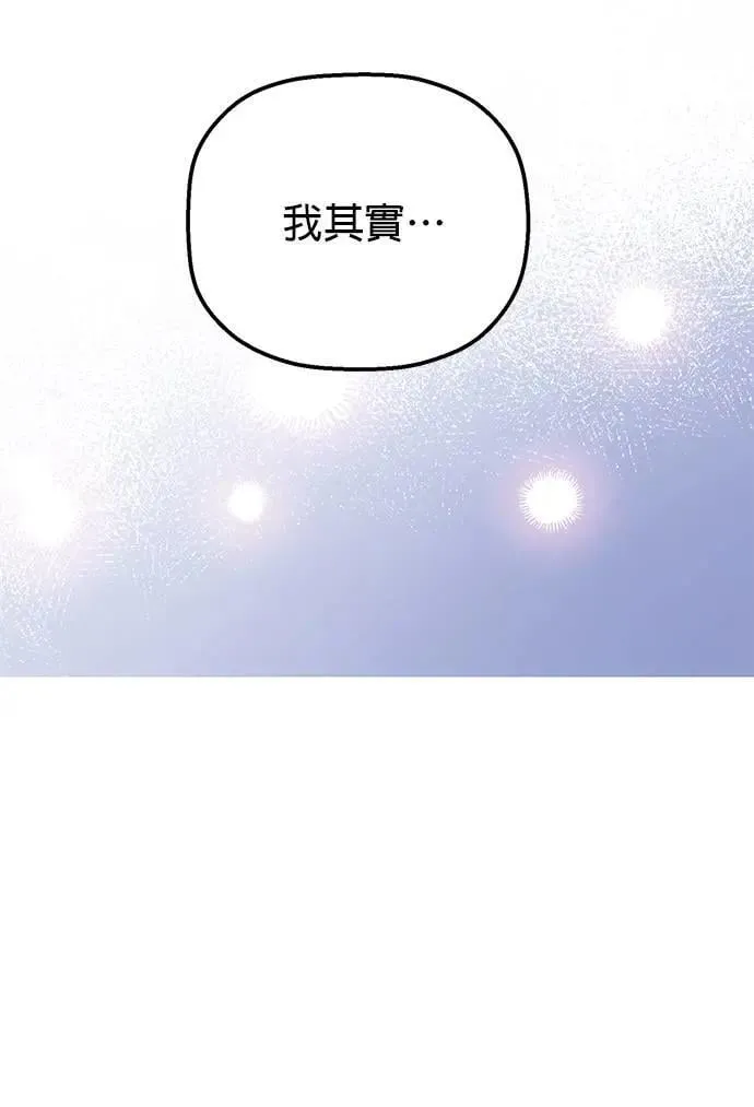 第32话. 我其实会装扮 第57页