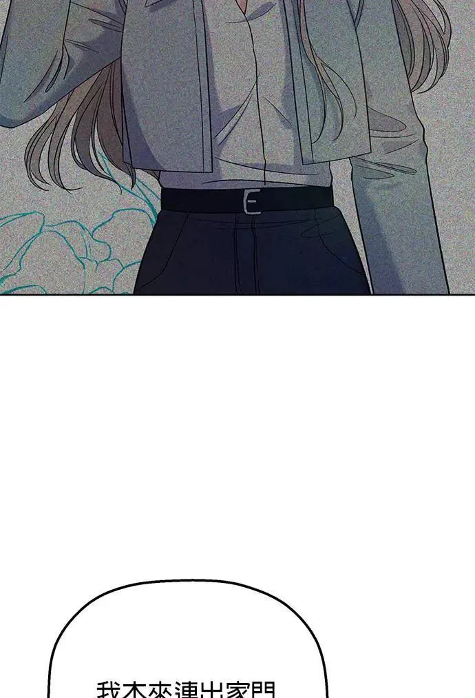 第32话. 我其实会装扮 第61页