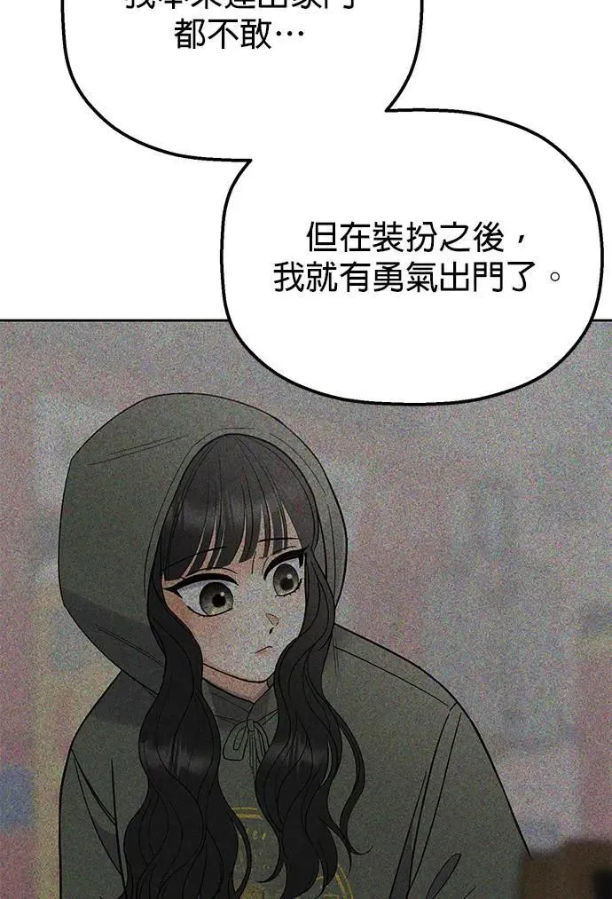 第32话. 我其实会装扮 第62页