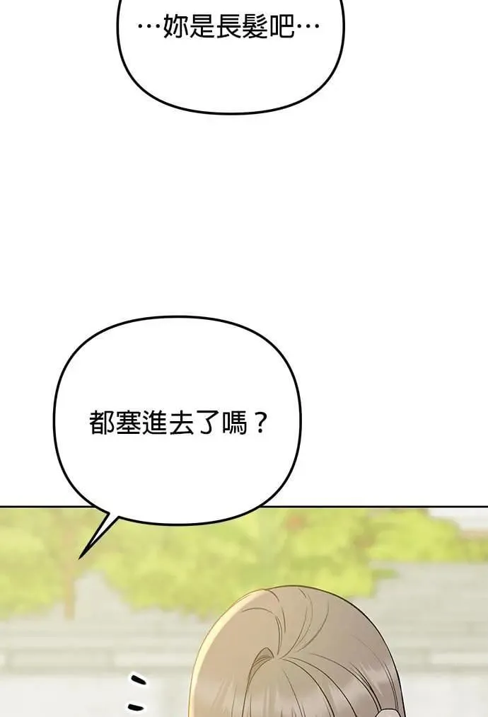 第32话. 我其实会装扮 第65页