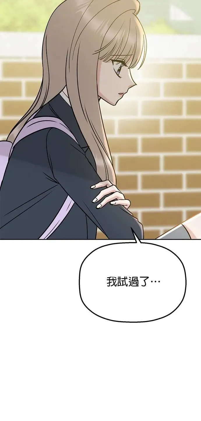 第32话. 我其实会装扮 第71页