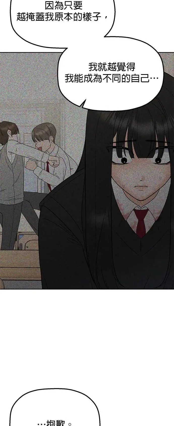 第32话. 我其实会装扮 第78页