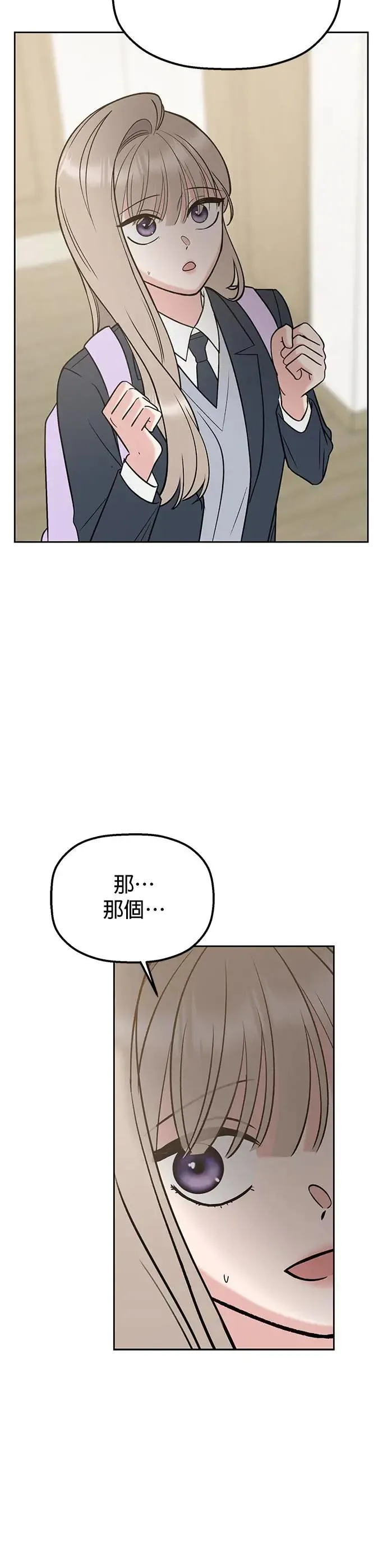第33话. 5点到车站来 第14页