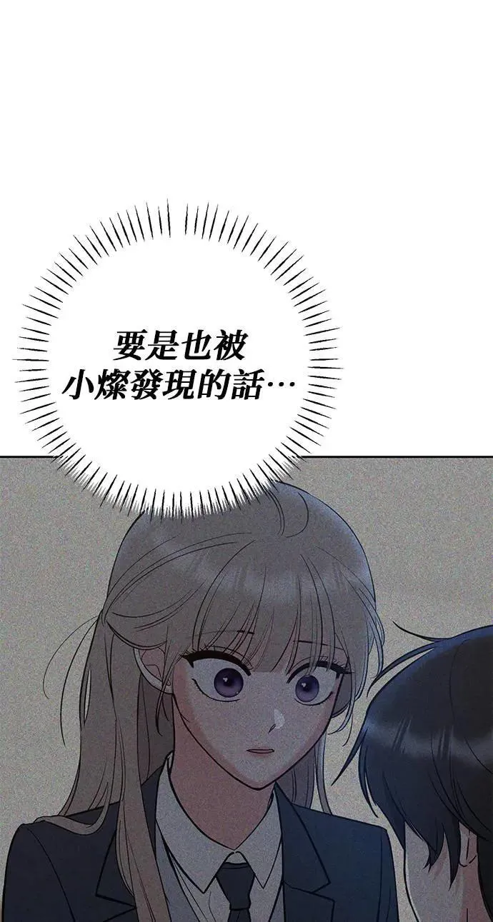 第33话. 5点到车站来 第15页